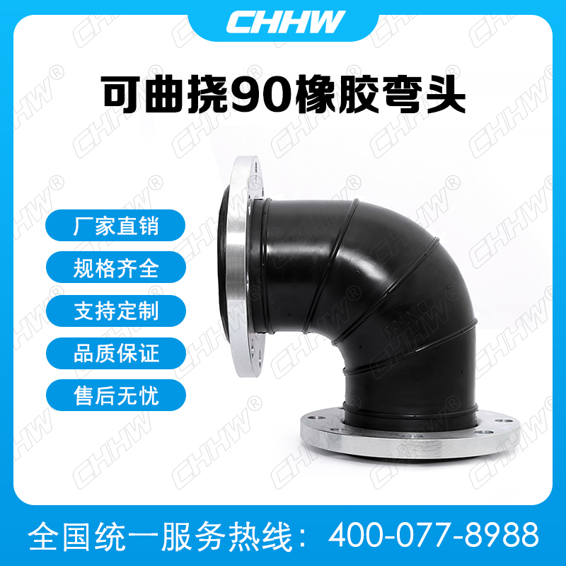90度<a href=http://m.sp-oil.com/xjjt/wt/ target=_blank class=infotextkey>橡膠彎頭</a> 90度<a href=http://m.sp-oil.com/xjjt/wt/ target=_blank class=infotextkey>橡膠彎頭</a>