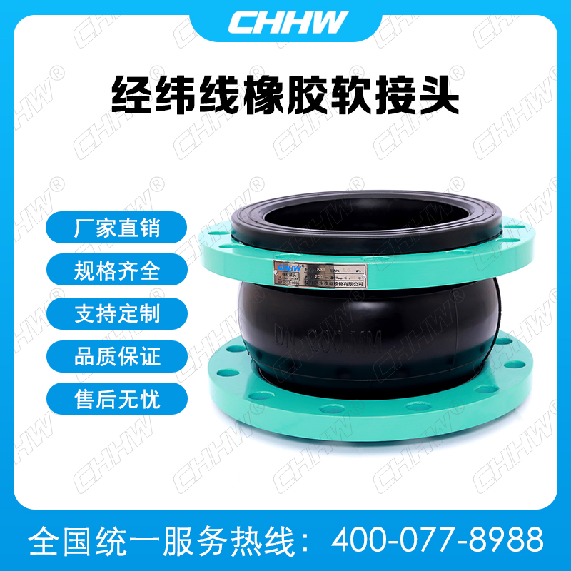 經(jīng)緯線<a href=http://m.sp-oil.com/xjjt/ target=_blank class=infotextkey>橡膠接頭</a> 經(jīng)緯線<a href=http://m.sp-oil.com/xjjt/ target=_blank class=infotextkey>橡膠接頭</a>