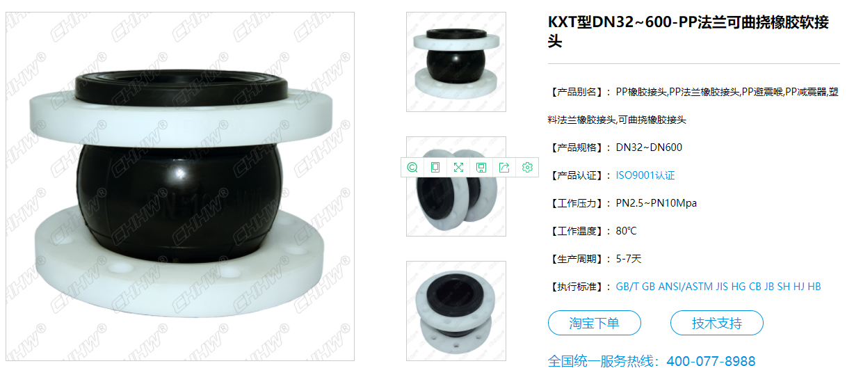 PP法蘭<a href=http://m.sp-oil.com/xjjt/ target=_blank class=infotextkey>橡膠接頭</a> PP法蘭<a href=http://m.sp-oil.com/xjjt/ target=_blank class=infotextkey>橡膠接頭</a>