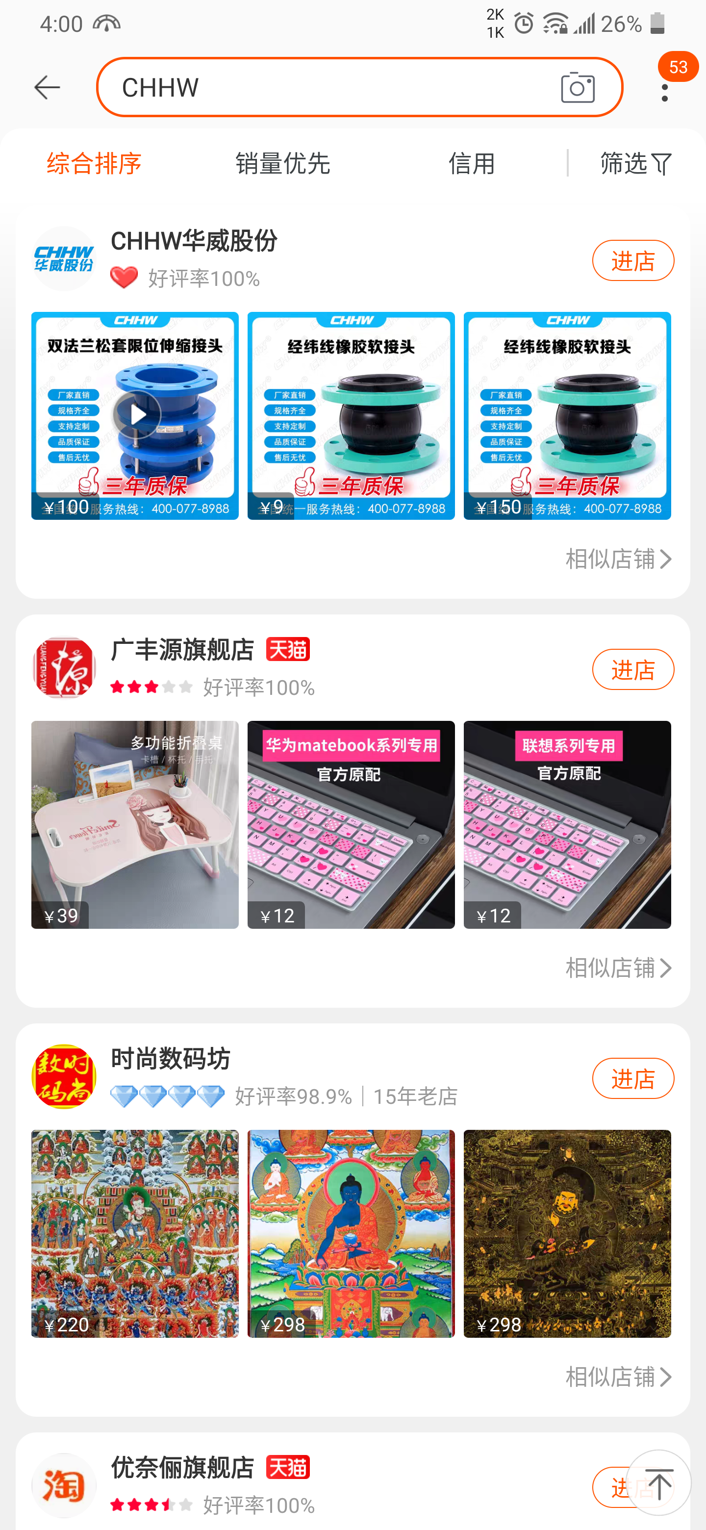 <a href=http://m.sp-oil.com/ target=_blank class=infotextkey>華威股份</a>淘-寶網(wǎng)店鋪