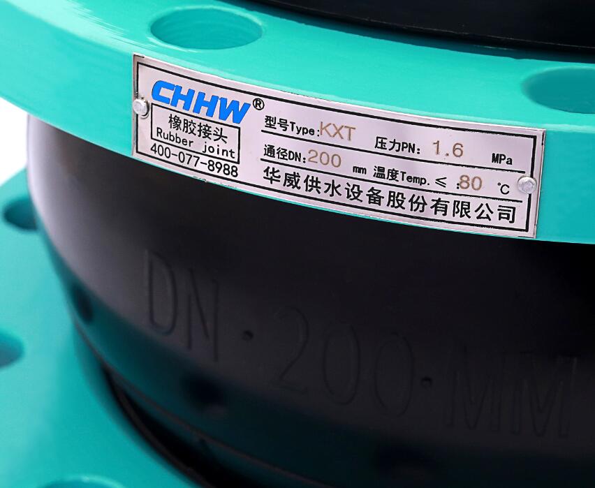 CHHW經(jīng)緯線<a href=http://m.sp-oil.com/xjjt/ target=_blank class=infotextkey>橡膠接頭</a>產(chǎn)品細(xì)節(jié)圖 CHHW經(jīng)緯線<a href=http://m.sp-oil.com/xjjt/ target=_blank class=infotextkey>橡膠接頭</a>細(xì)節(jié)圖